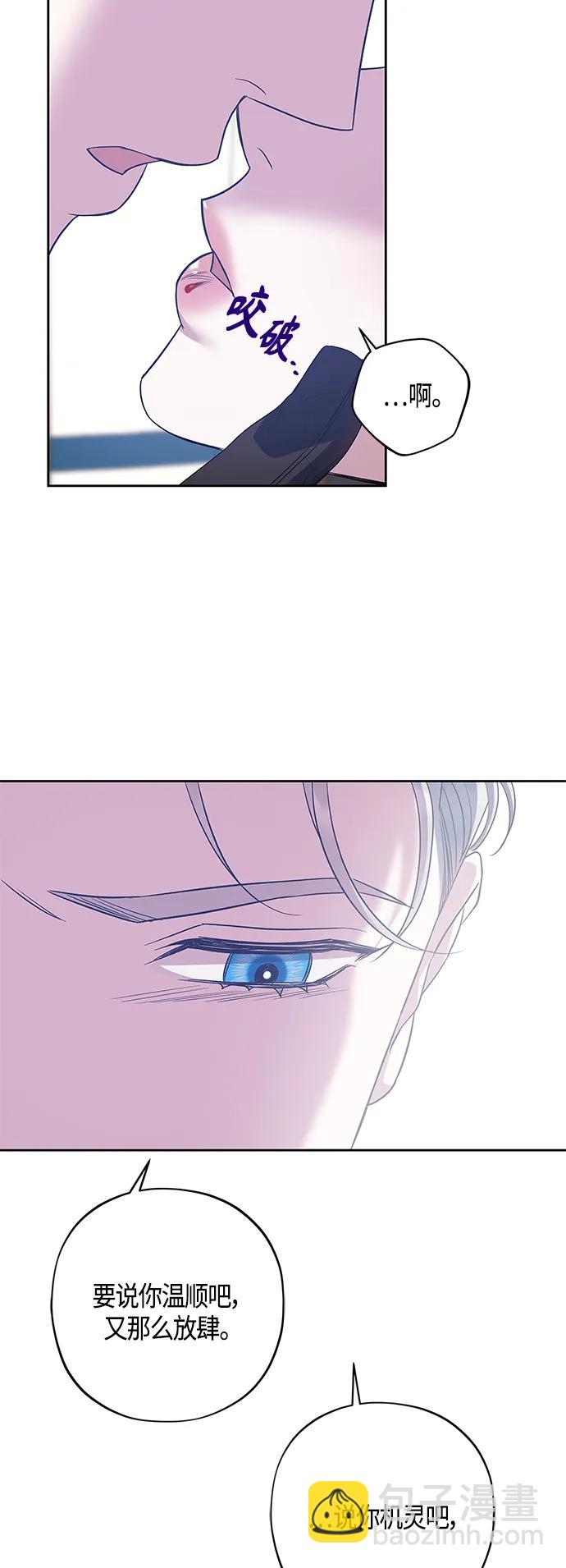 《圣者诉说》第27话 第12页