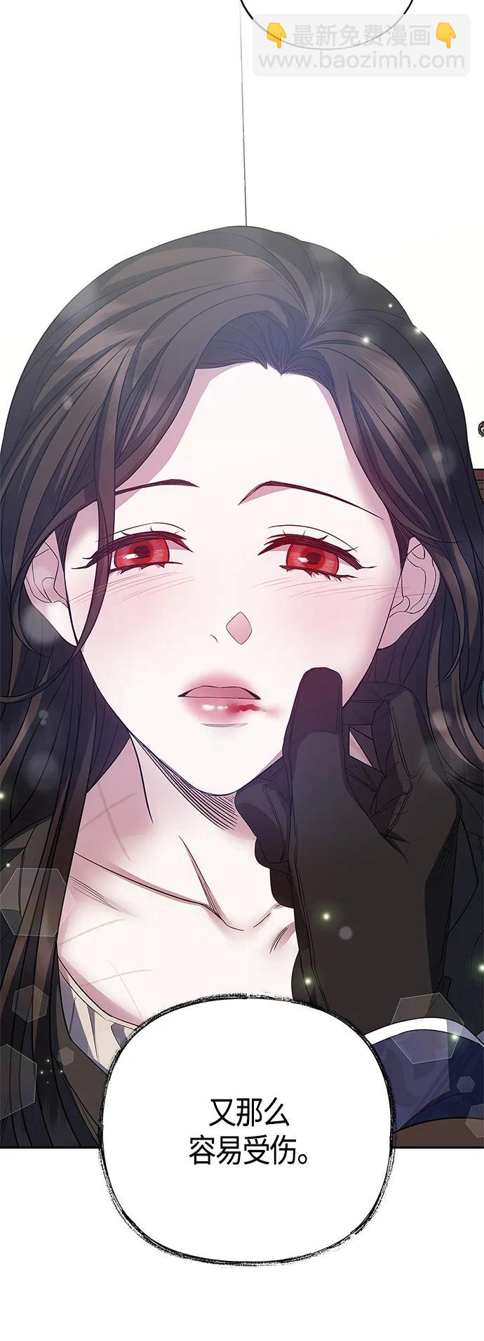 《圣者诉说》第27话 第13页