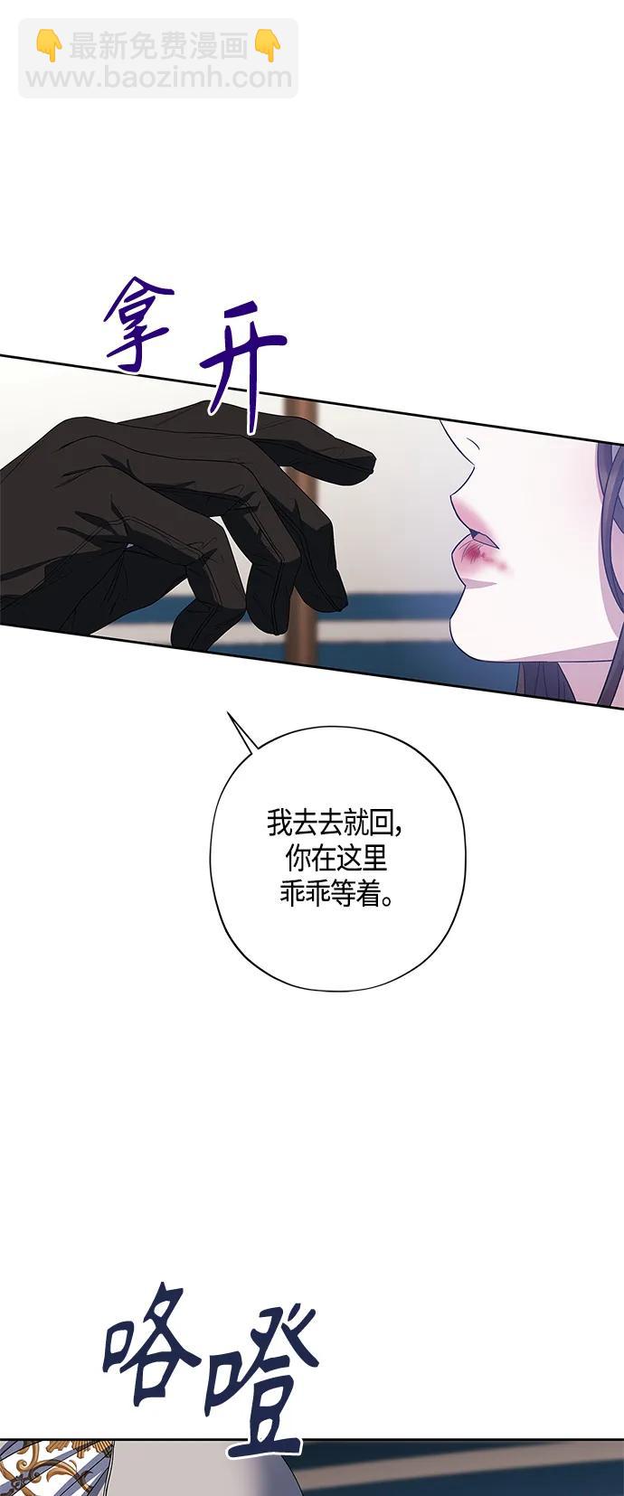 《圣者诉说》第27话 第14页