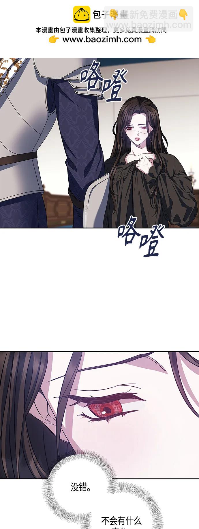 《圣者诉说》第27话 第15页