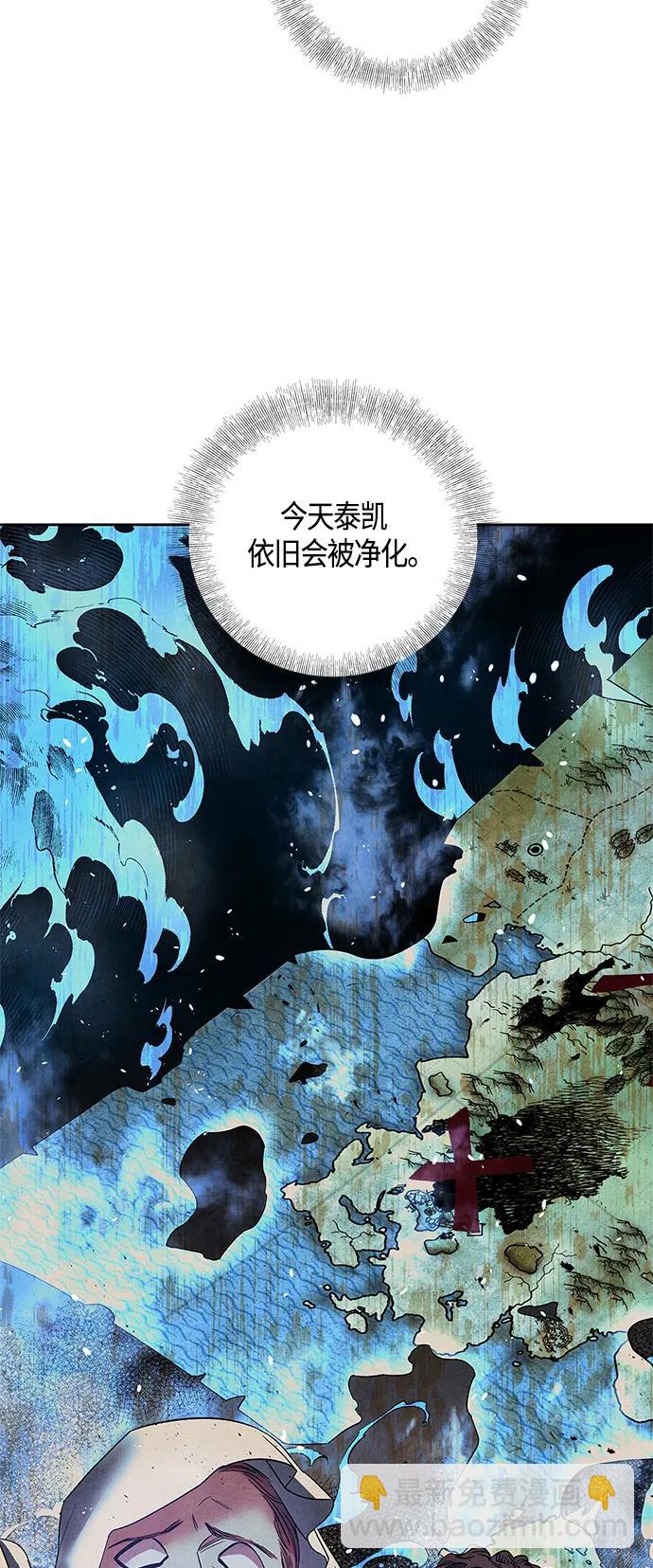 《圣者诉说》第27话 第16页