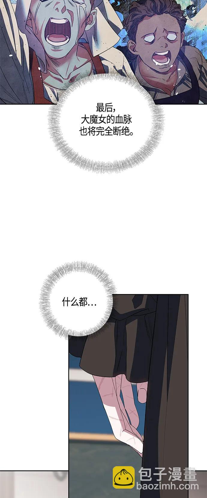 《圣者诉说》第27话 第17页