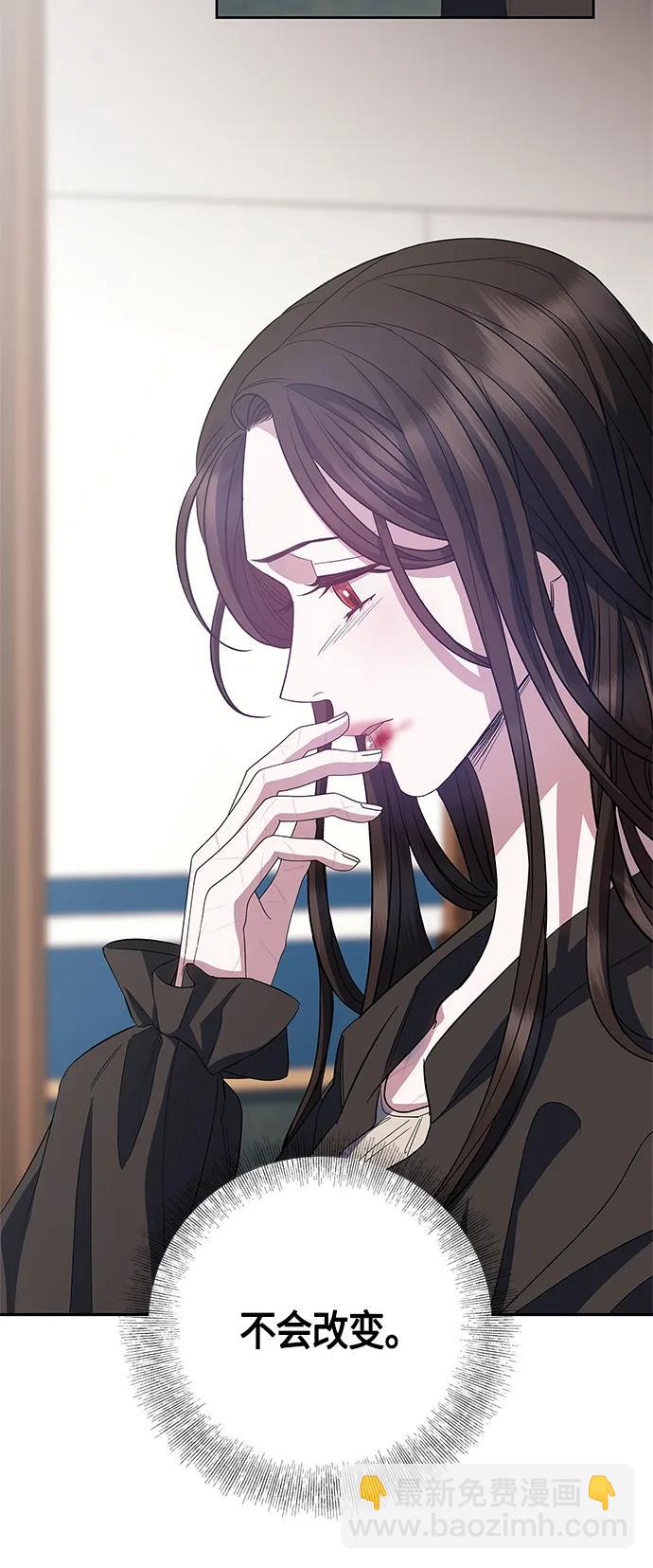 《圣者诉说》第27话 第18页