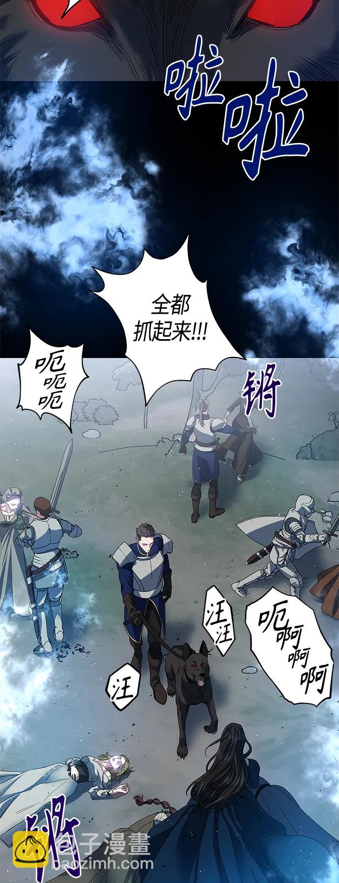 《圣者诉说》第27话 第21页
