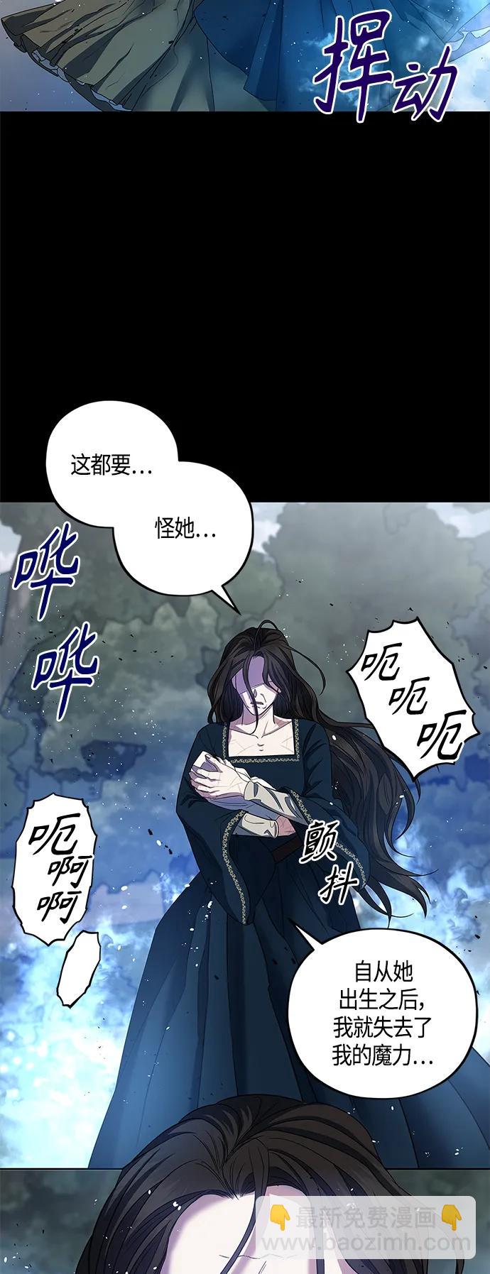 《圣者诉说》第27话 第22页