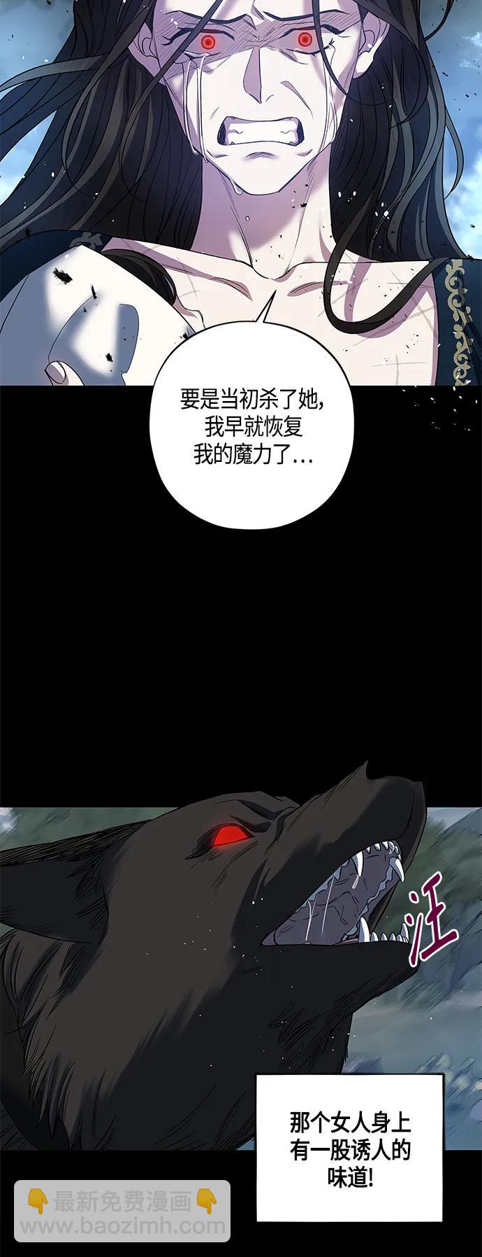 《圣者诉说》第27话 第23页