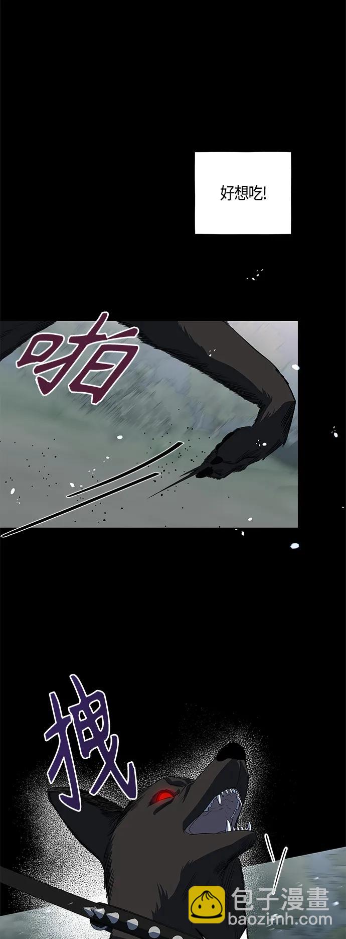 《圣者诉说》第27话 第24页