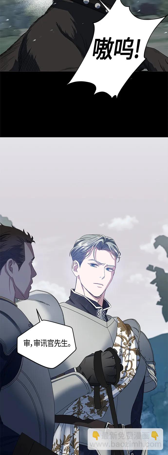 《圣者诉说》第27话 第25页