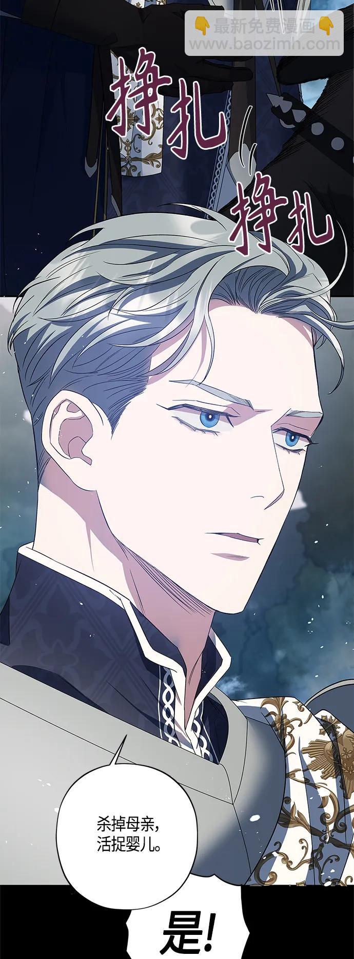 《圣者诉说》第27话 第26页