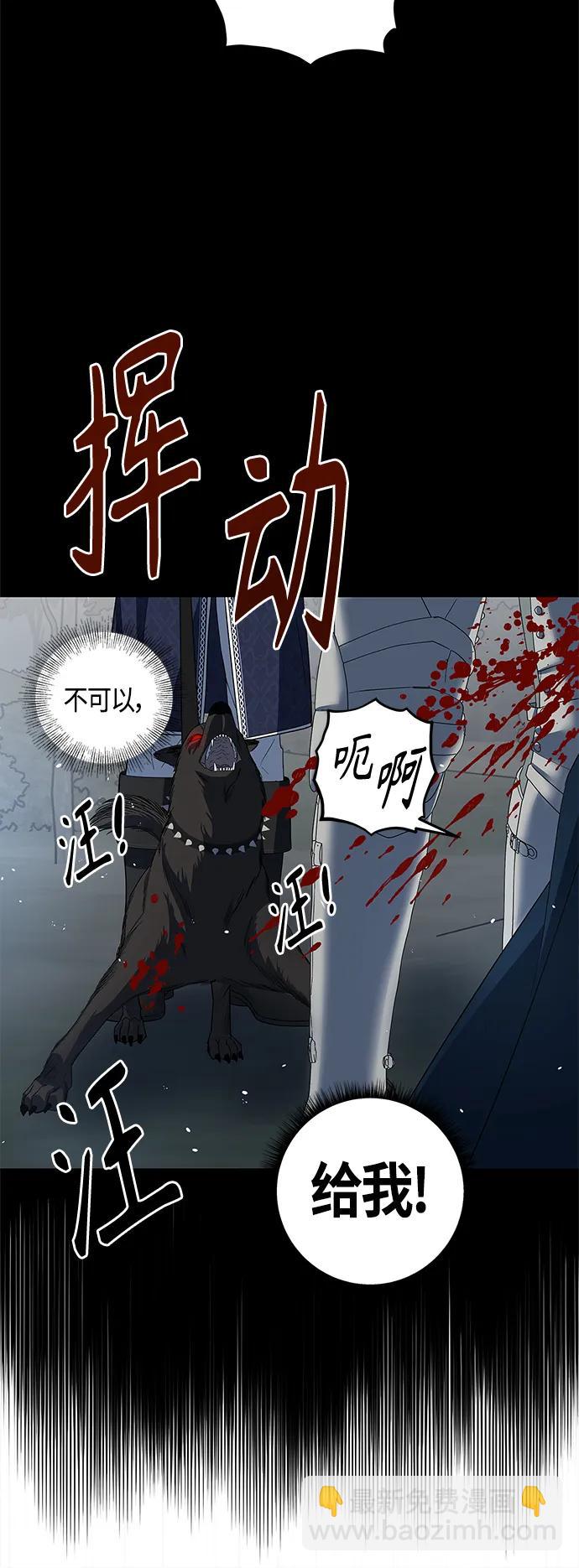 《圣者诉说》第27话 第27页