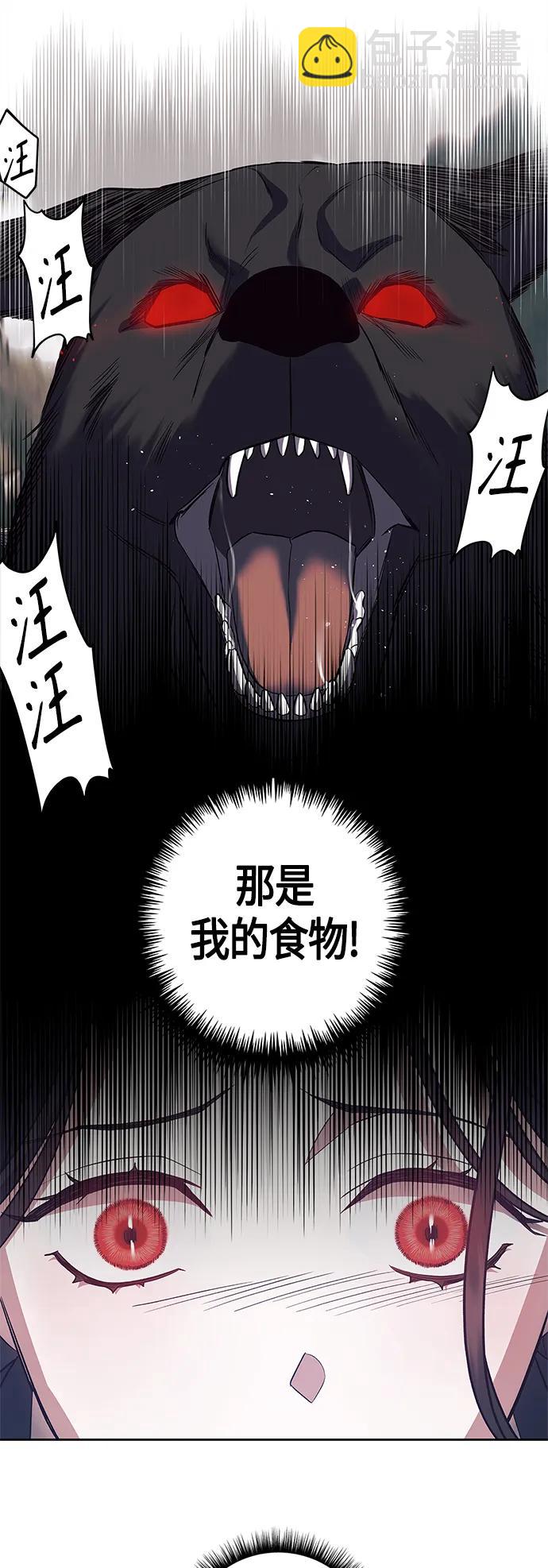 《圣者诉说》第27话 第28页