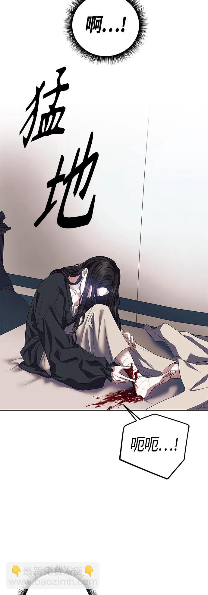 《圣者诉说》第27话 第29页