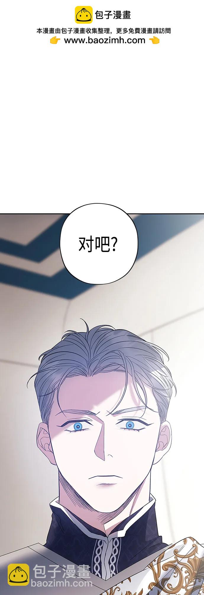 《圣者诉说》第27话 第2页