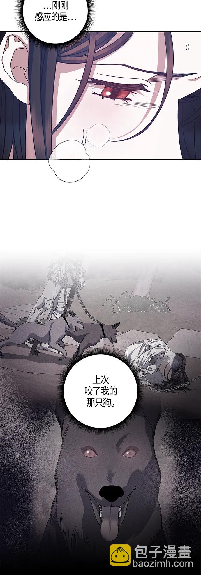 《圣者诉说》第27话 第30页