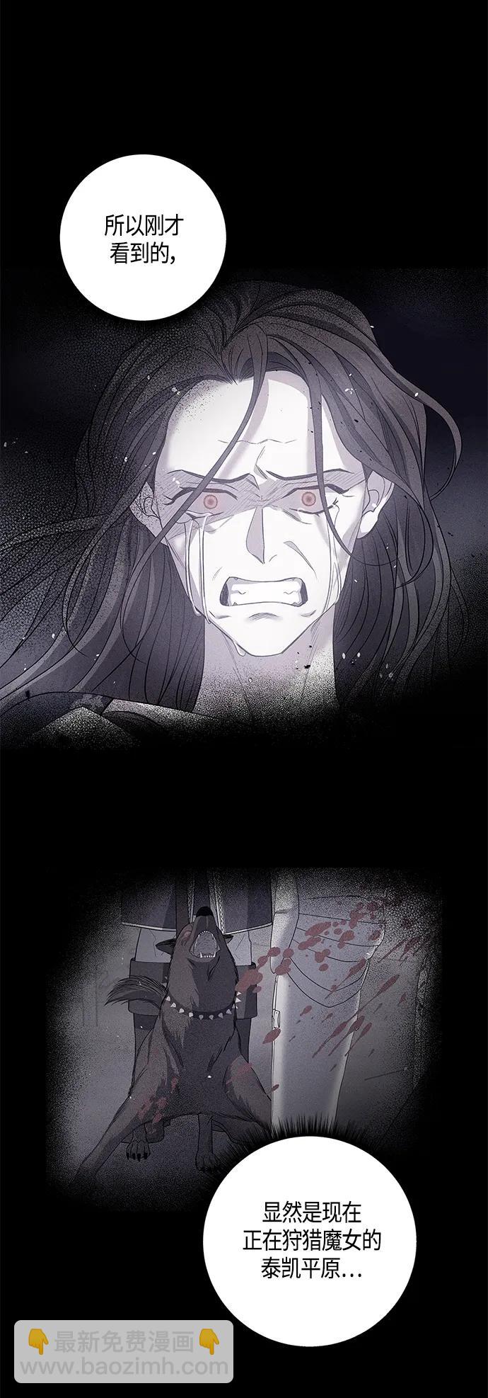 《圣者诉说》第27话 第31页