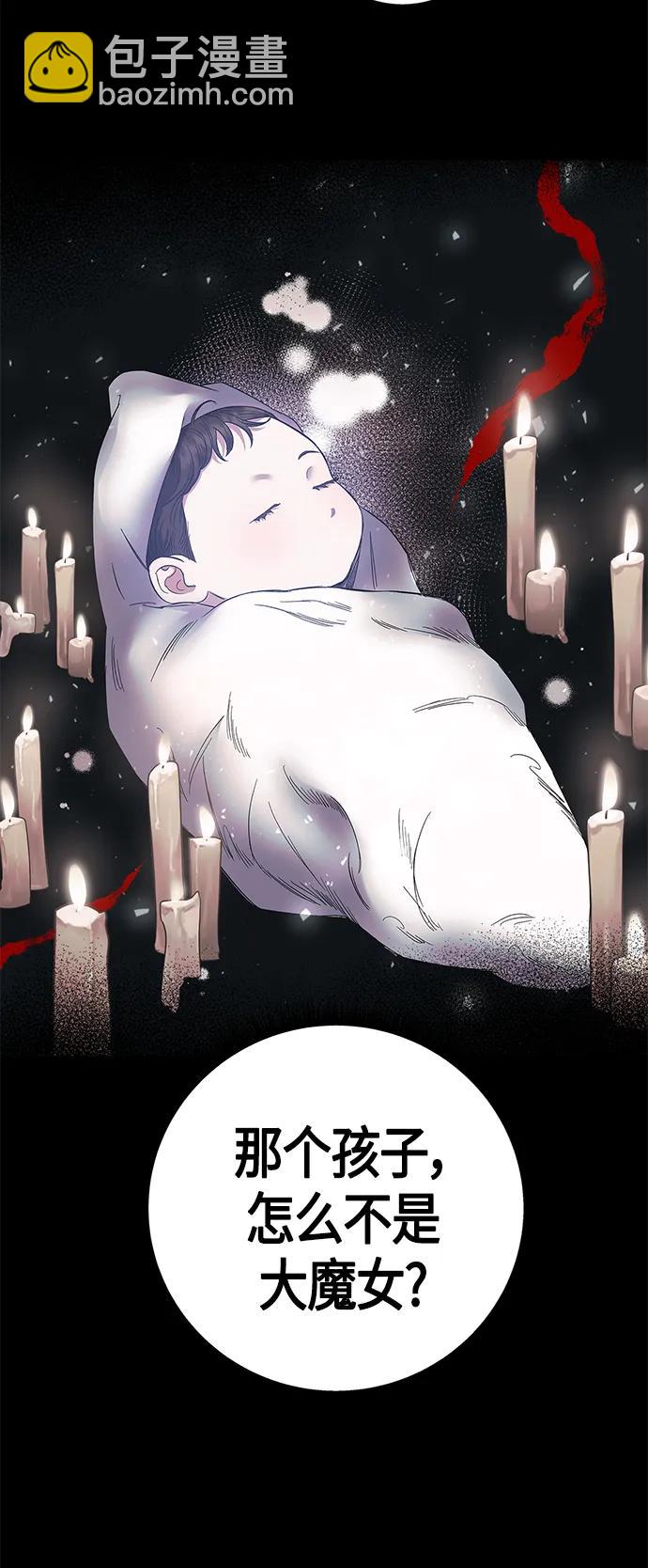 《圣者诉说》第27话 第33页