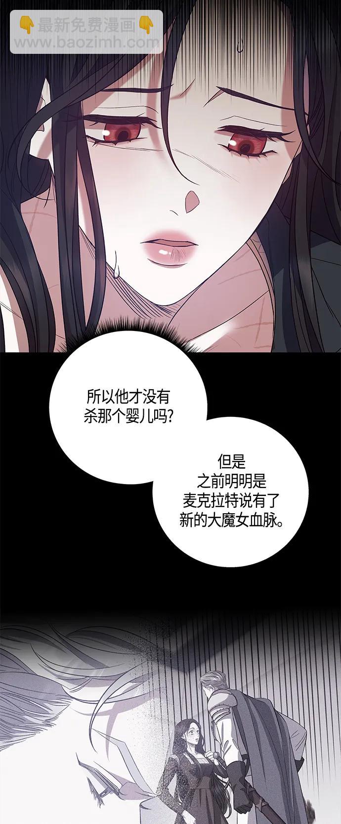 《圣者诉说》第27话 第35页