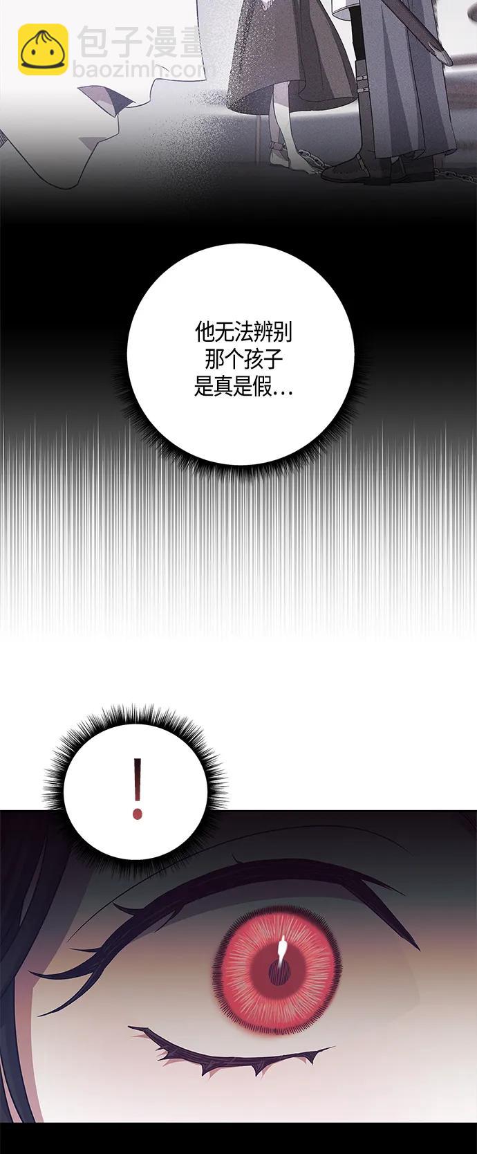 《圣者诉说》第27话 第36页