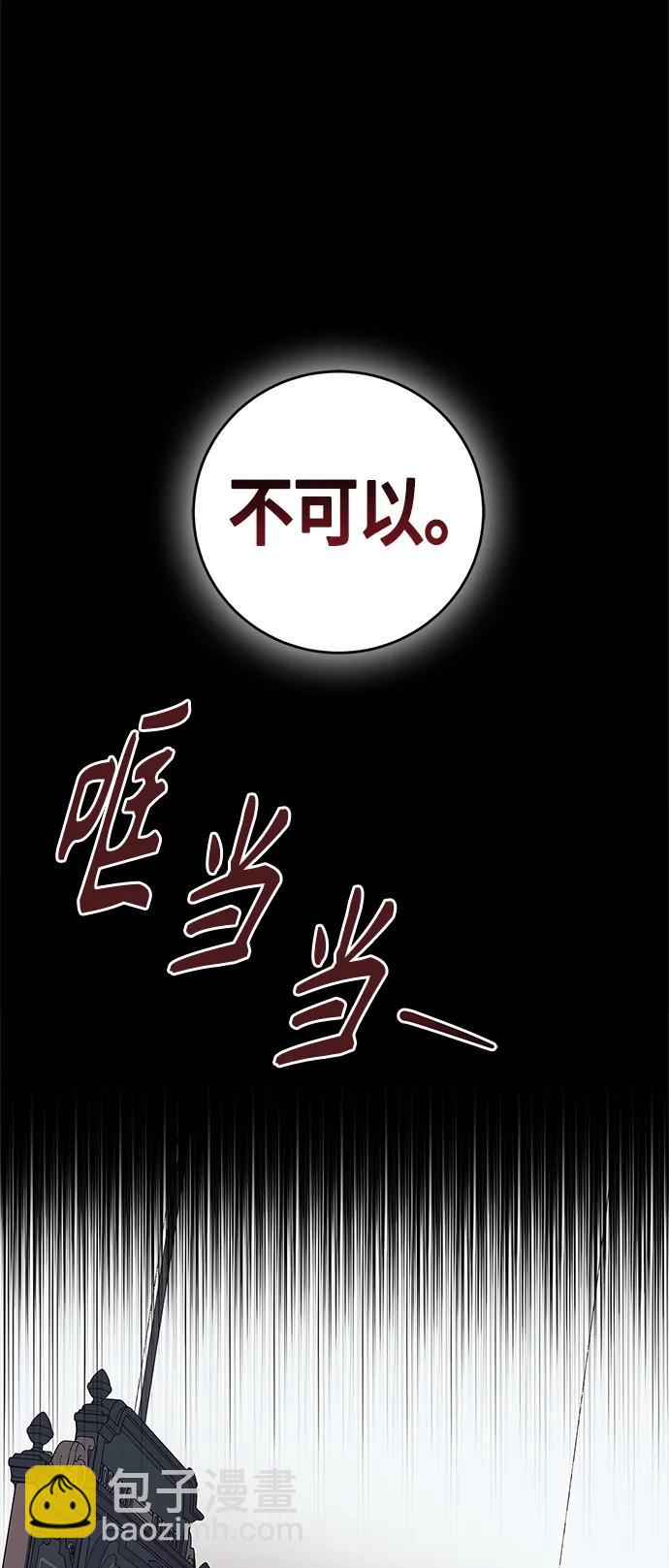 《圣者诉说》第27话 第37页
