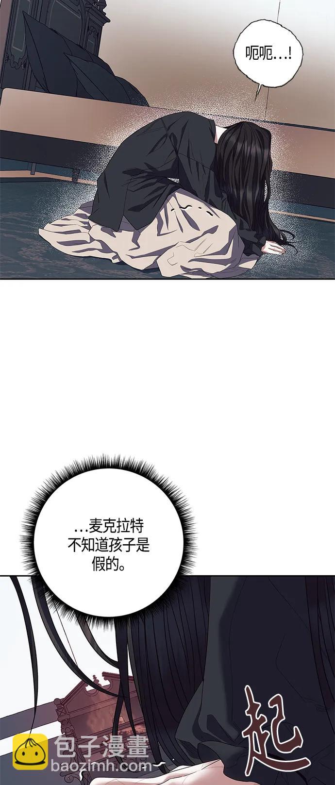 《圣者诉说》第27话 第38页
