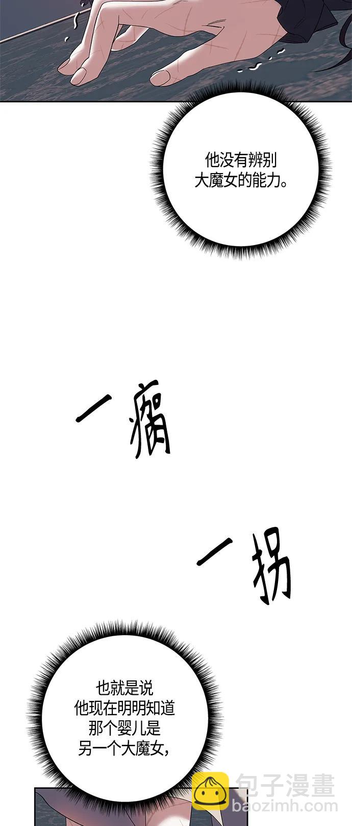 《圣者诉说》第27话 第39页