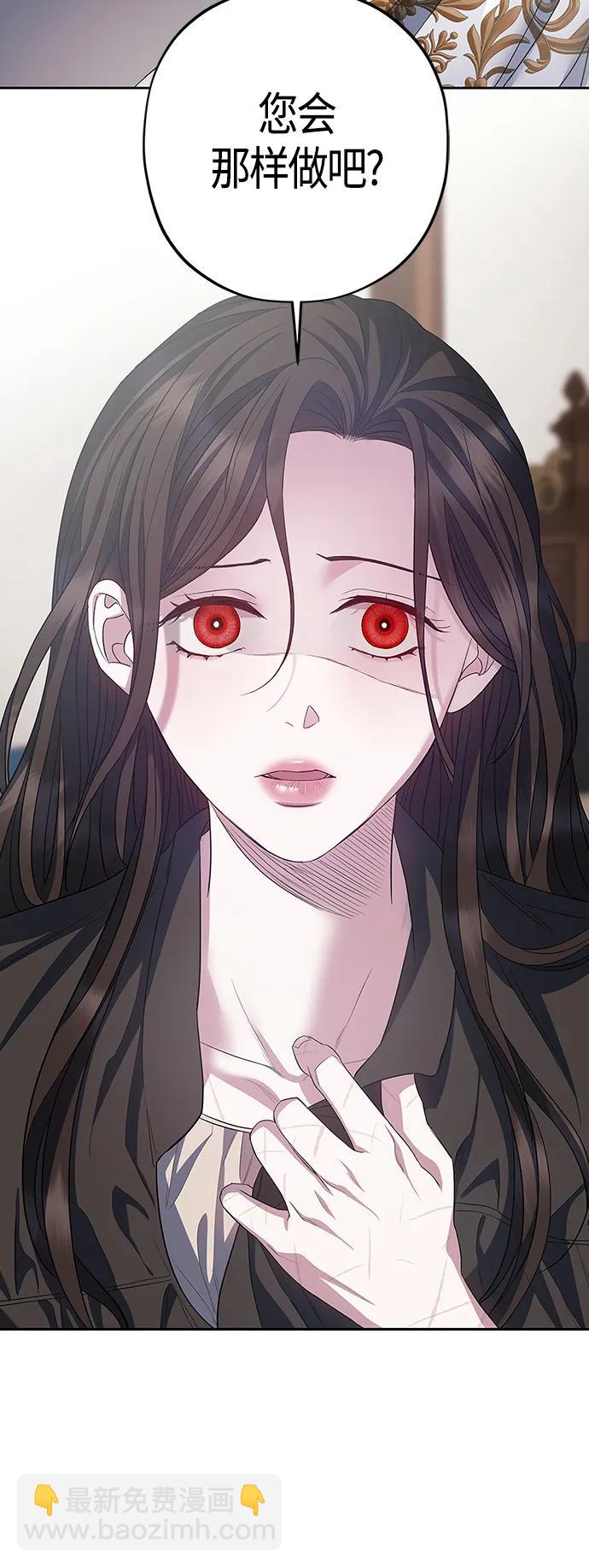 《圣者诉说》第27话 第3页