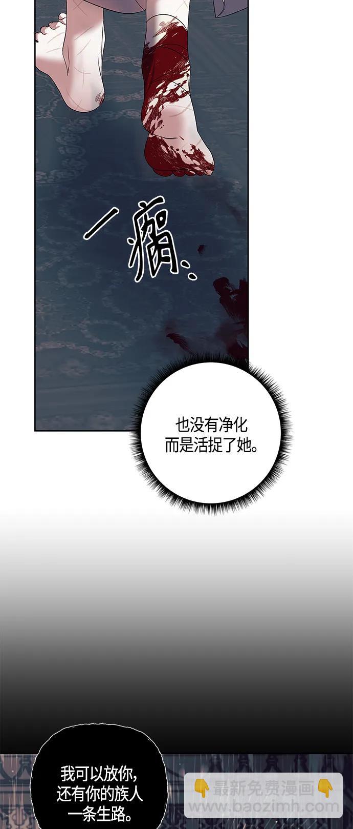 《圣者诉说》第27话 第40页