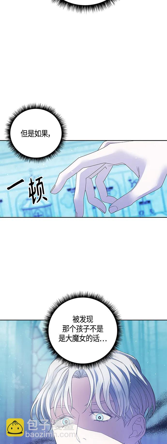 《圣者诉说》第27话 第43页