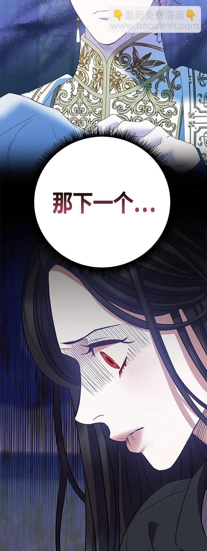 《圣者诉说》第27话 第44页