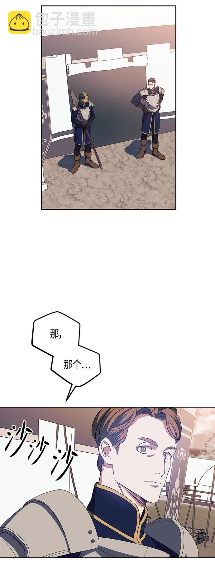 《圣者诉说》第27话 第46页
