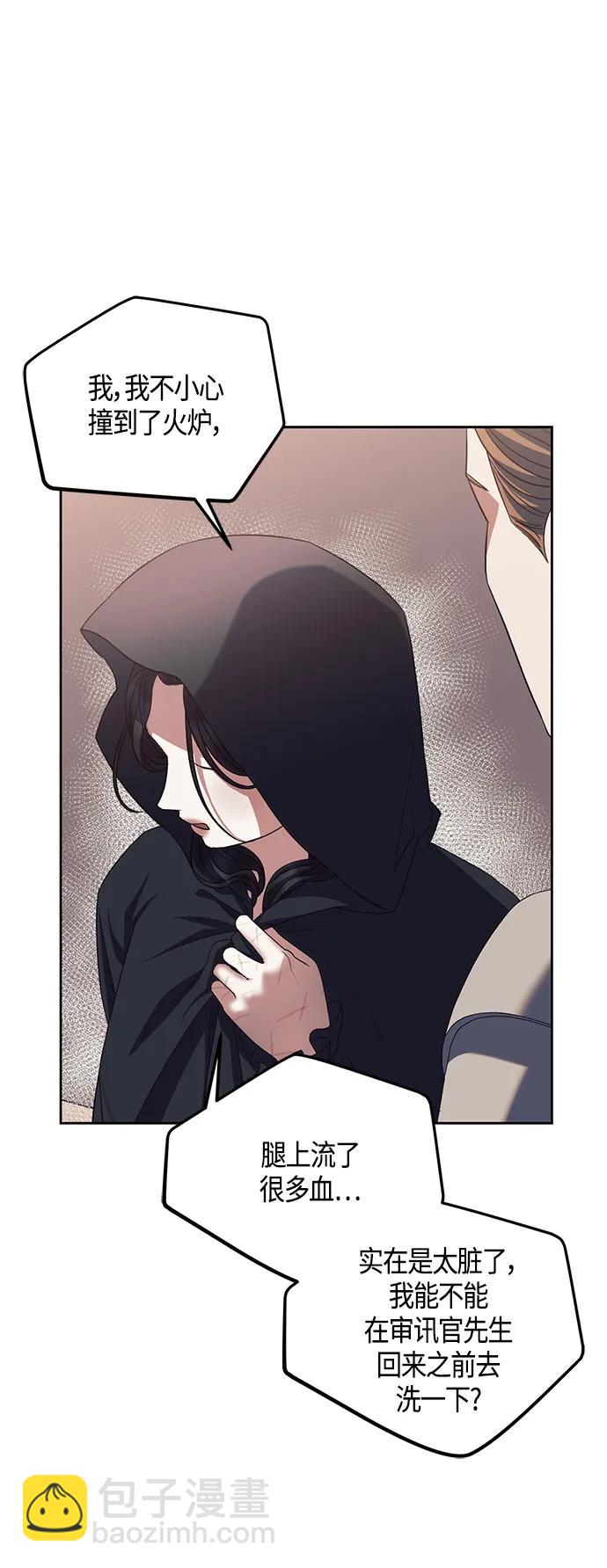 《圣者诉说》第27话 第47页