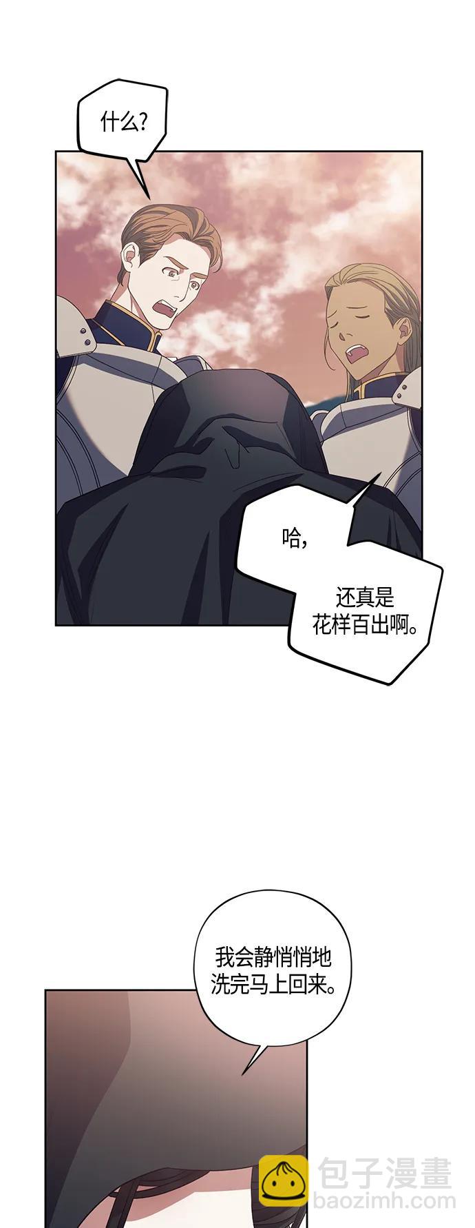 《圣者诉说》第27话 第48页