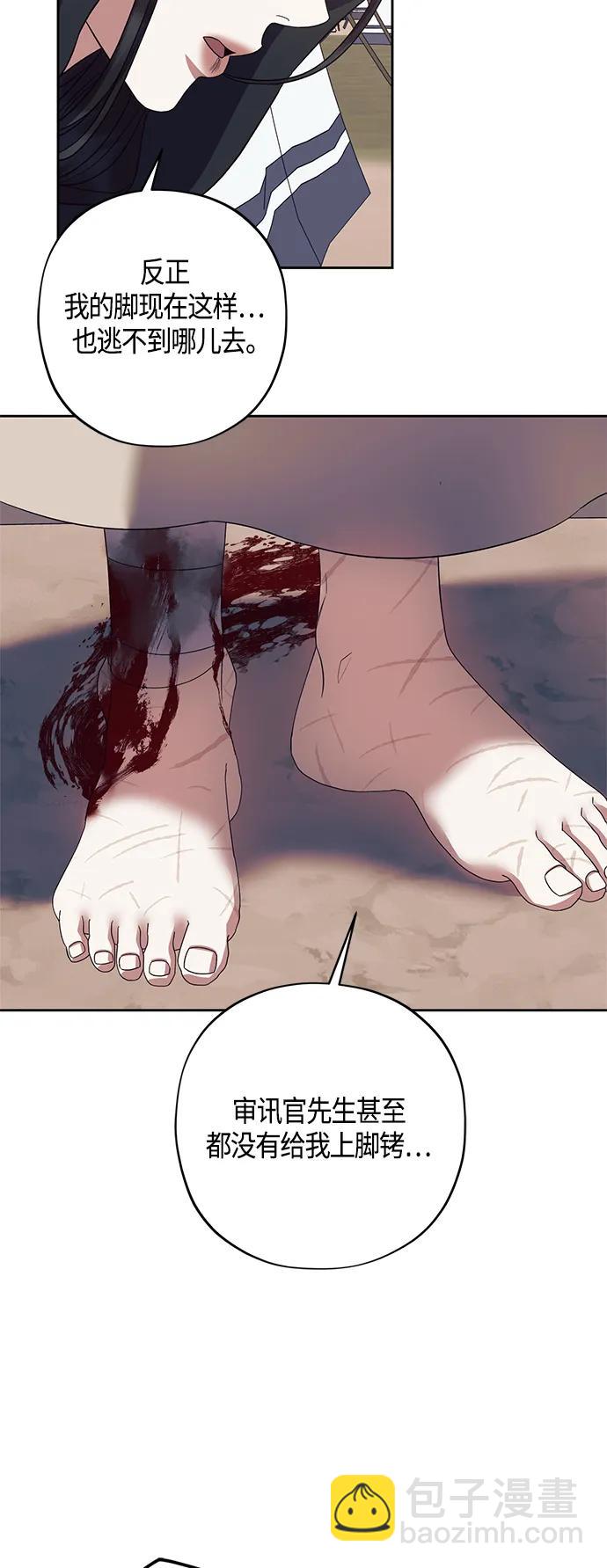 《圣者诉说》第27话 第49页