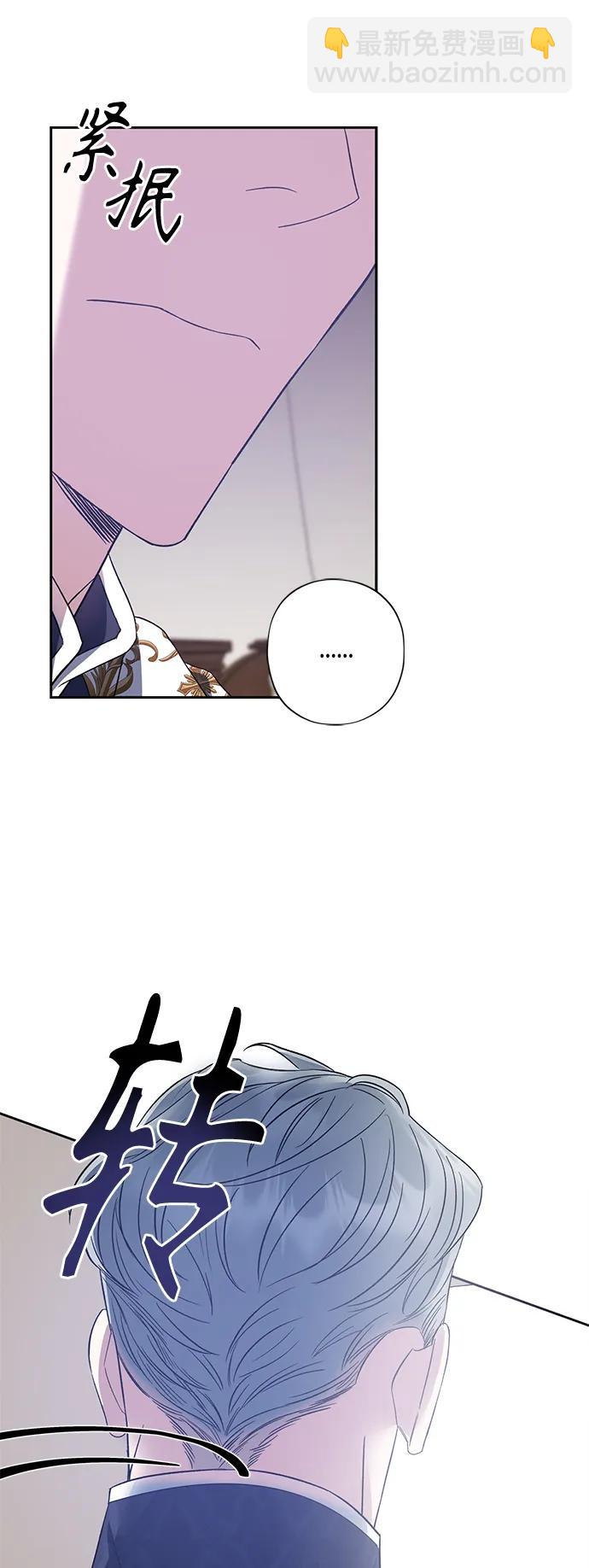 《圣者诉说》第27话 第4页