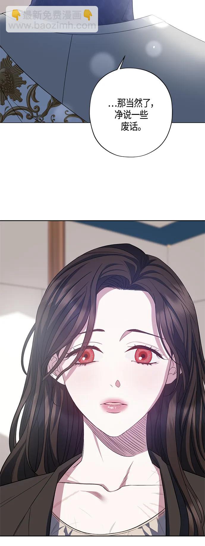 《圣者诉说》第27话 第5页