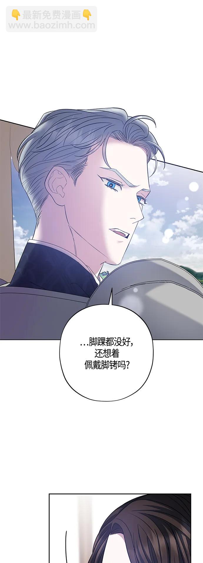 《圣者诉说》第27话 第8页