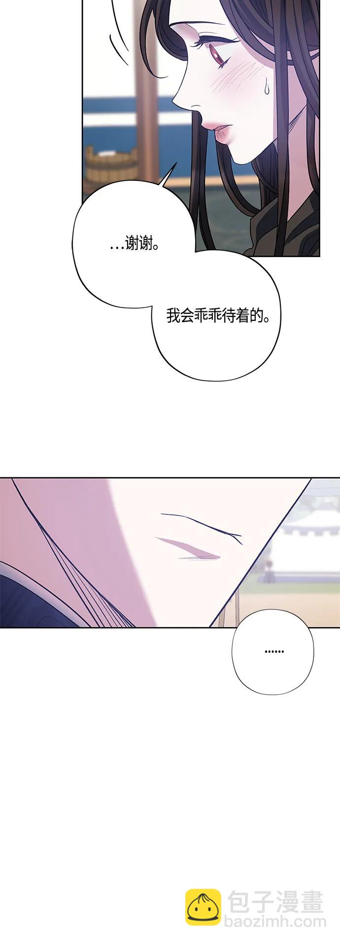 《圣者诉说》第27话 第9页