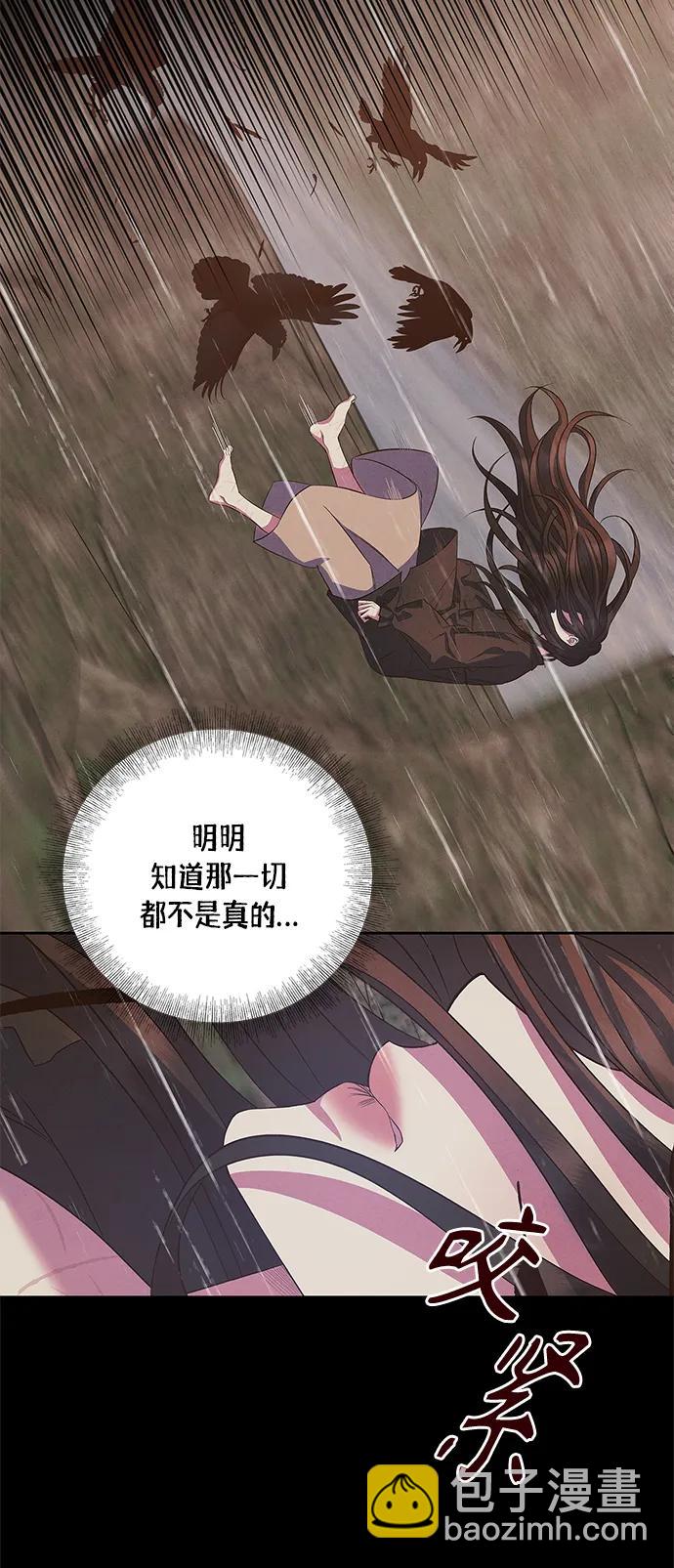 《圣者诉说》第30话 第10页
