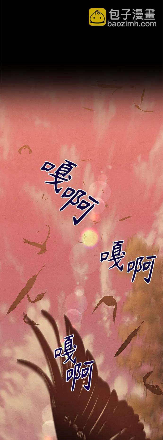 《圣者诉说》第30话 第12页