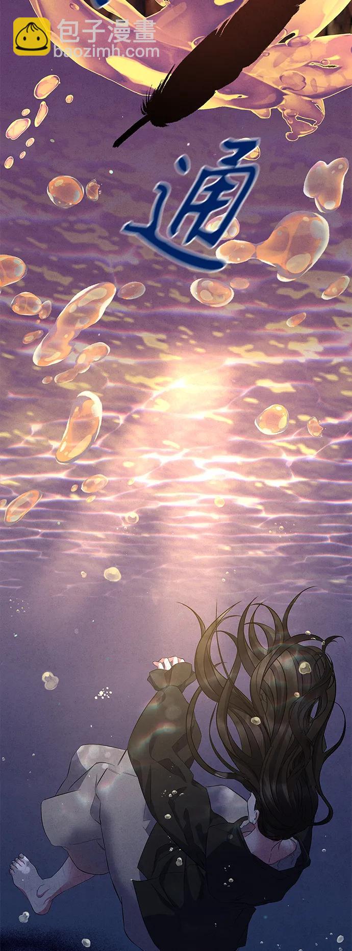 《圣者诉说》第30话 第14页