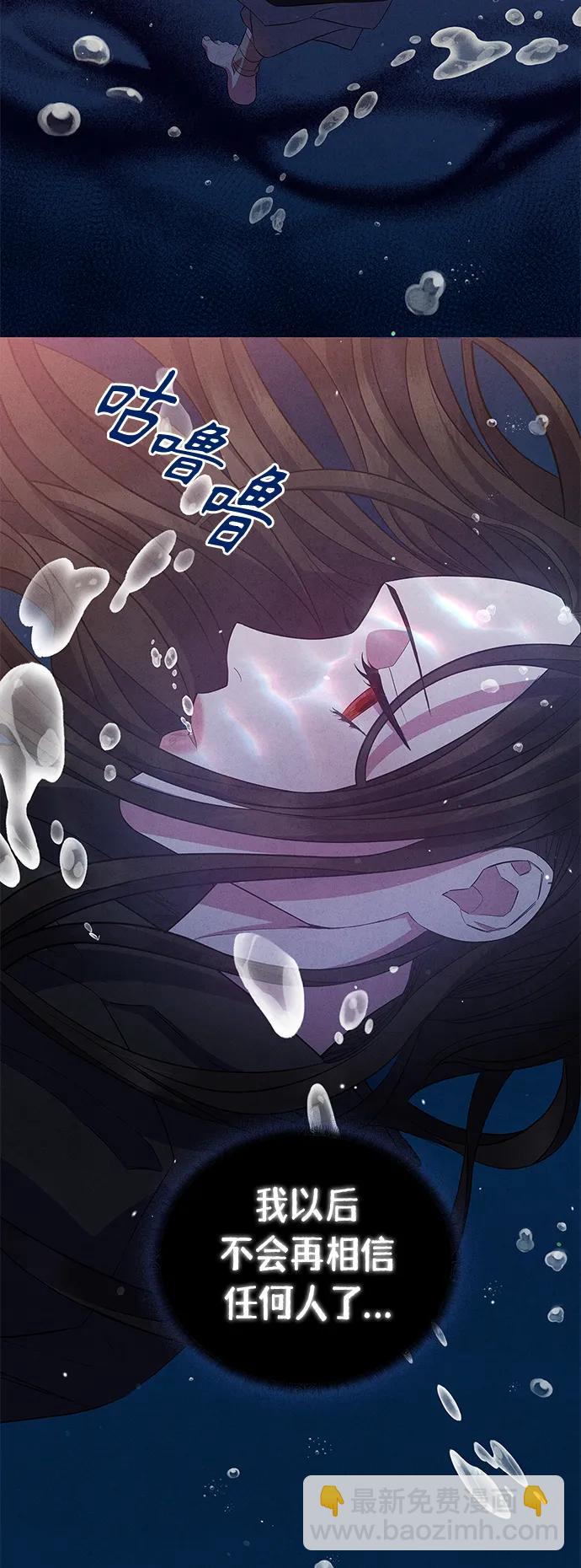 《圣者诉说》第30话 第15页