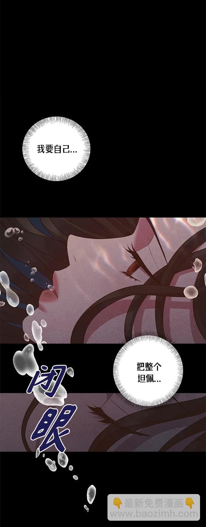 《圣者诉说》第30话 第16页