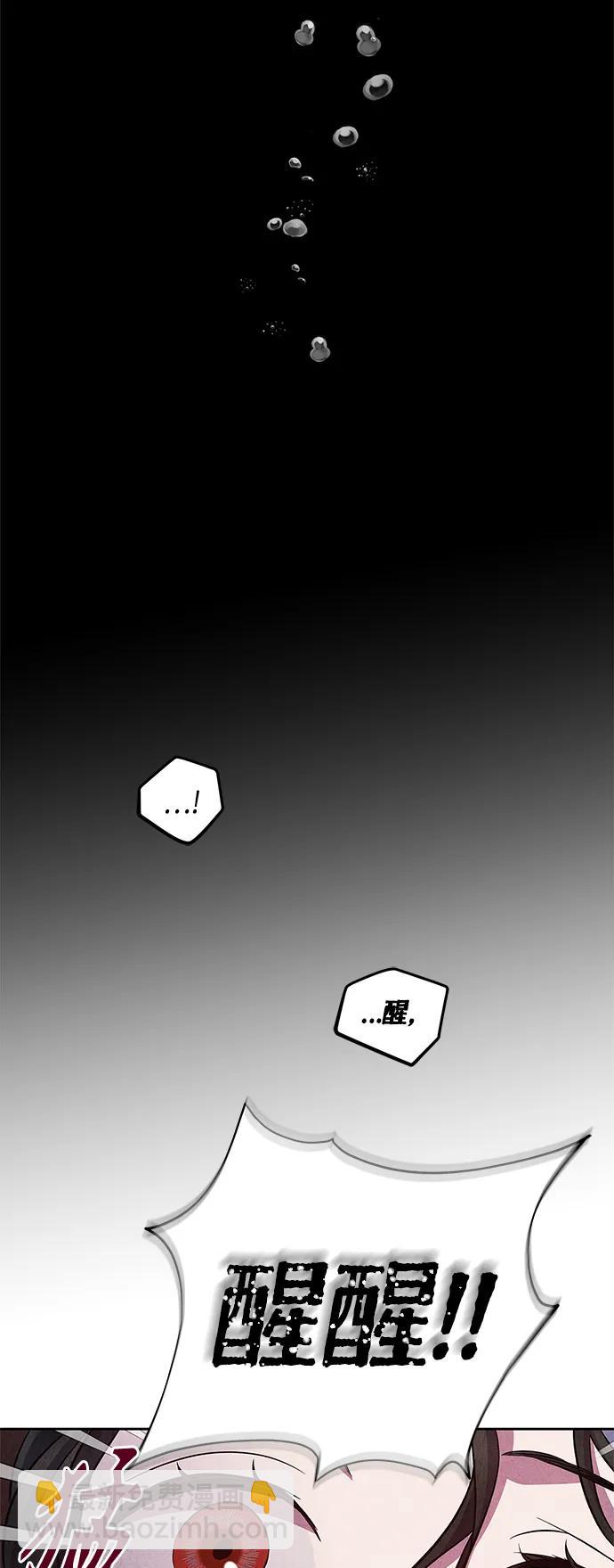 《圣者诉说》第30话 第17页