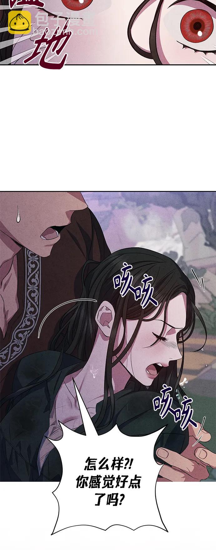 《圣者诉说》第30话 第18页
