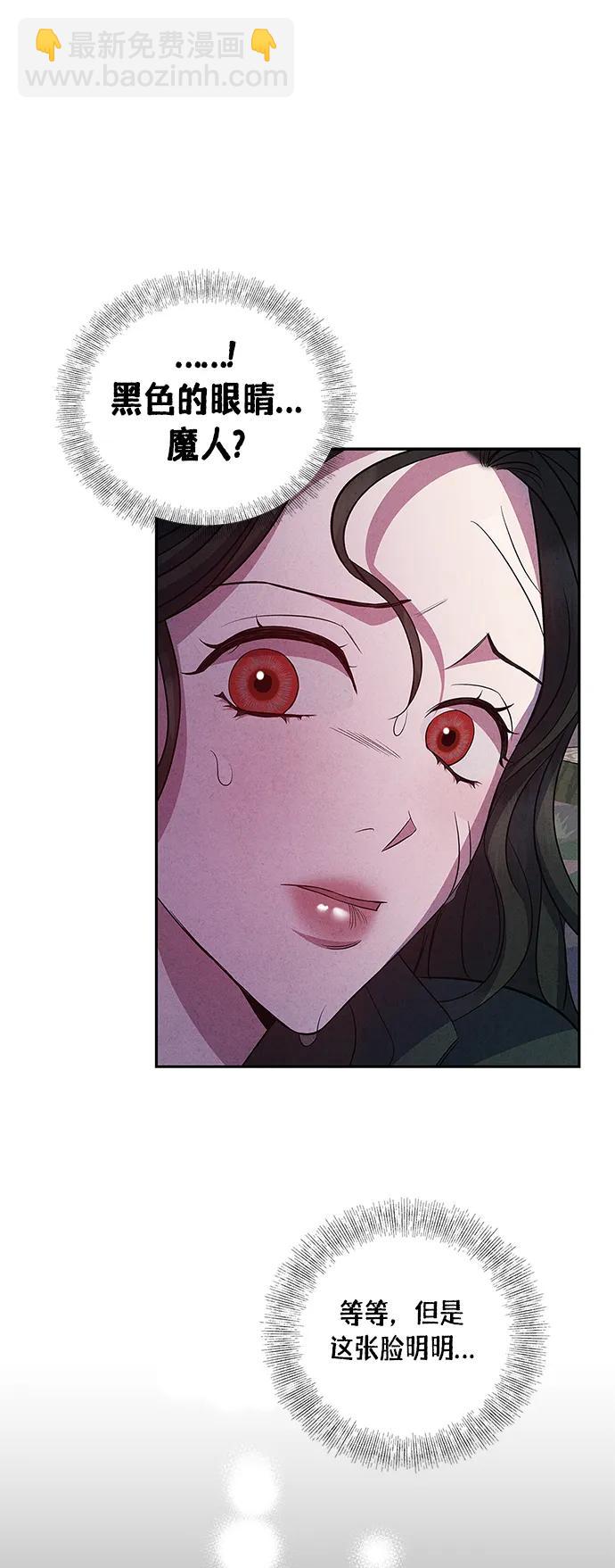 《圣者诉说》第30话 第20页
