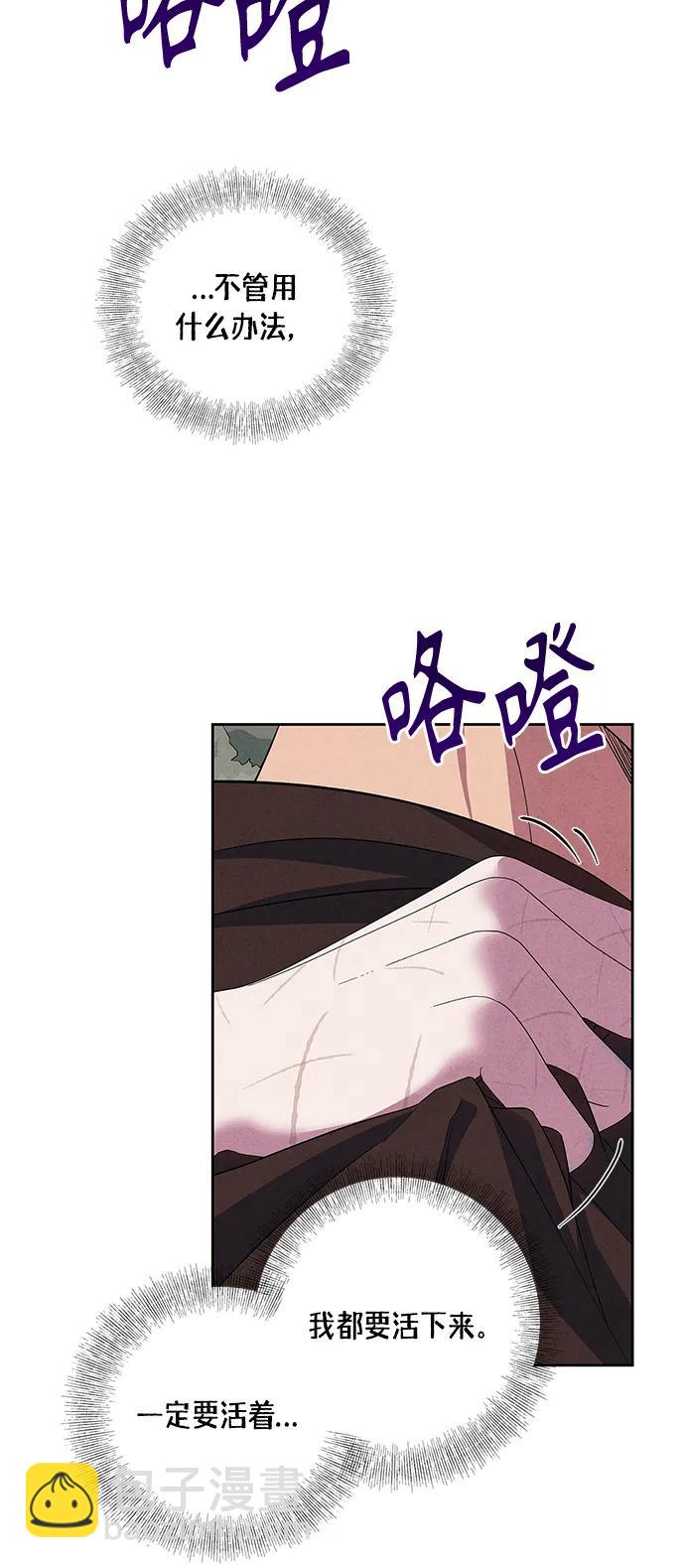 《圣者诉说》第30话 第27页