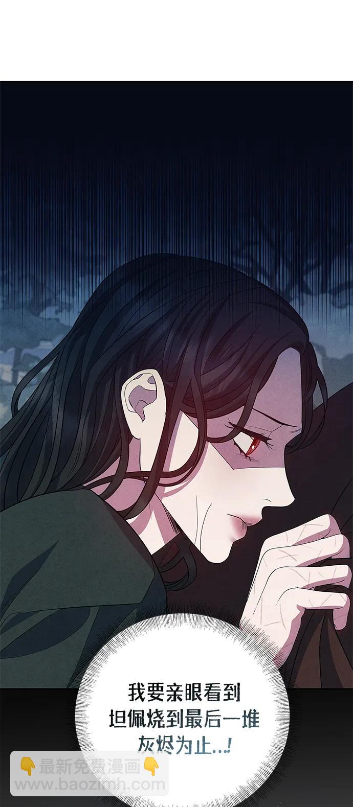 《圣者诉说》第30话 第28页