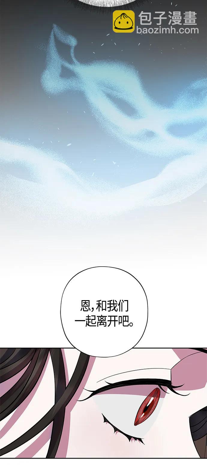 《圣者诉说》第30话 第29页