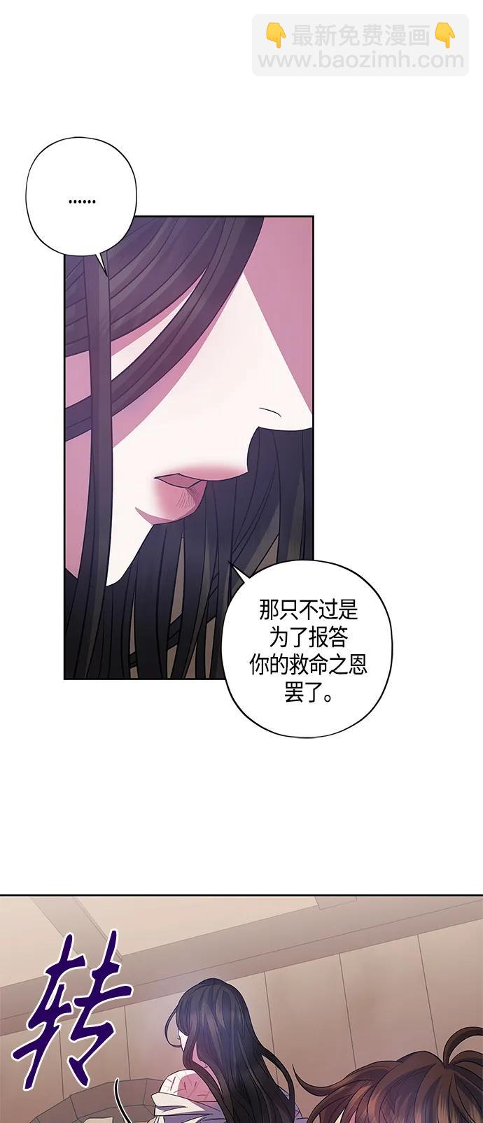 《圣者诉说》第30话 第31页