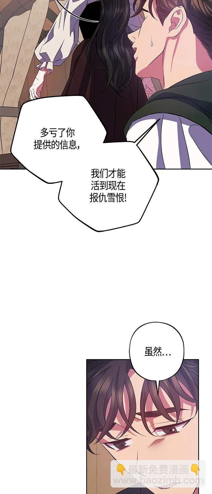 《圣者诉说》第30话 第32页